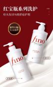 Bộ Gội Xả Shiseido Fino Premium Touch Hỗ Trợ Phục Hồi Tóc Hư Tổn 500Ml/chai-2