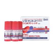 Thuốc Nhỏ Mắt Santen Soft Santear Giảm Mỏi Mắt 5Ml Hộp 4 Chai-1
